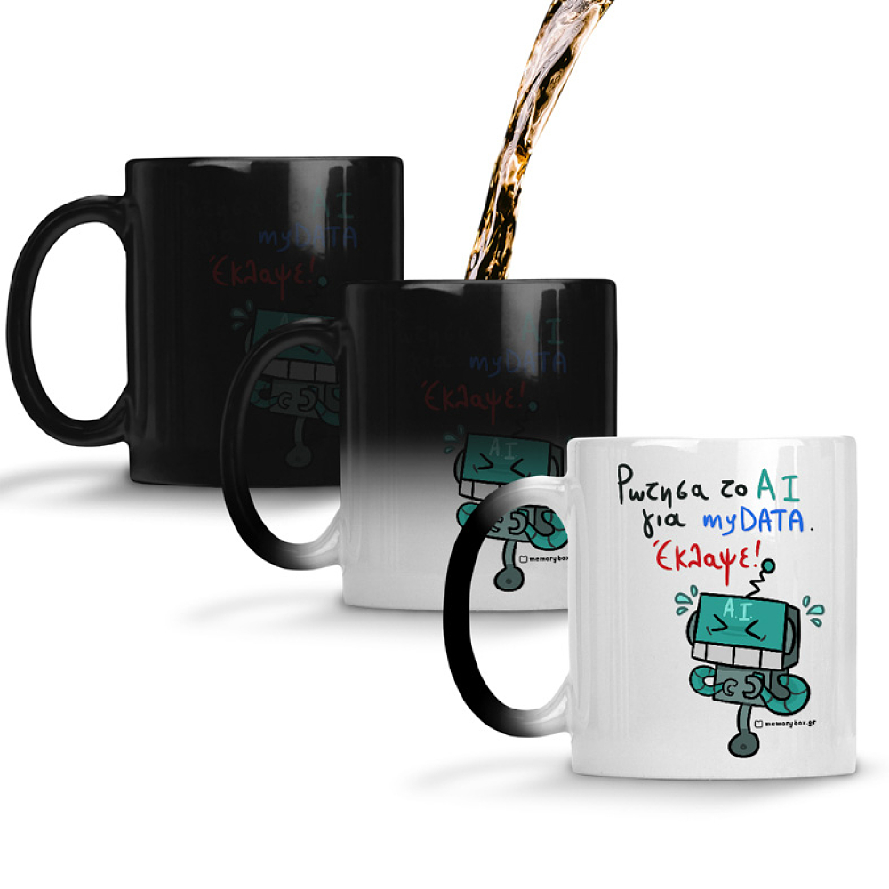 My Data - Κούπα Memorybox