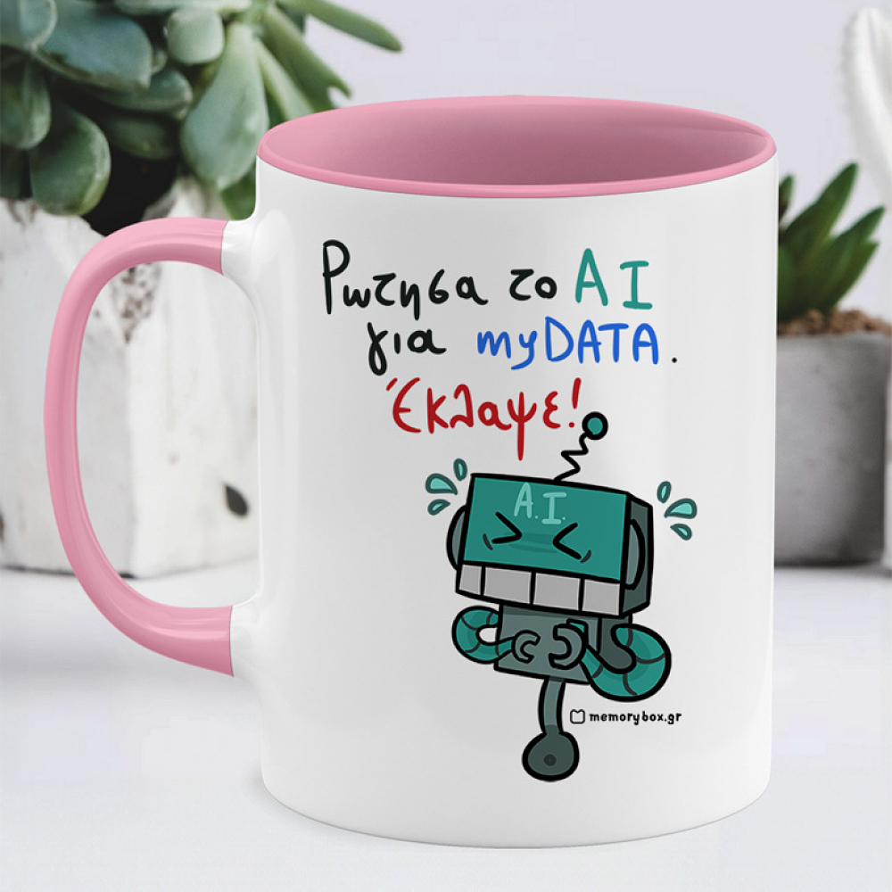 My Data - Κούπα Memorybox