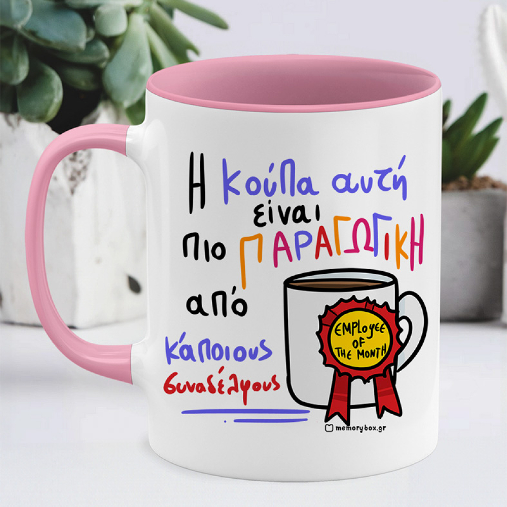 Παραγωγικός Συνάδελφος - Κούπα Memorybox