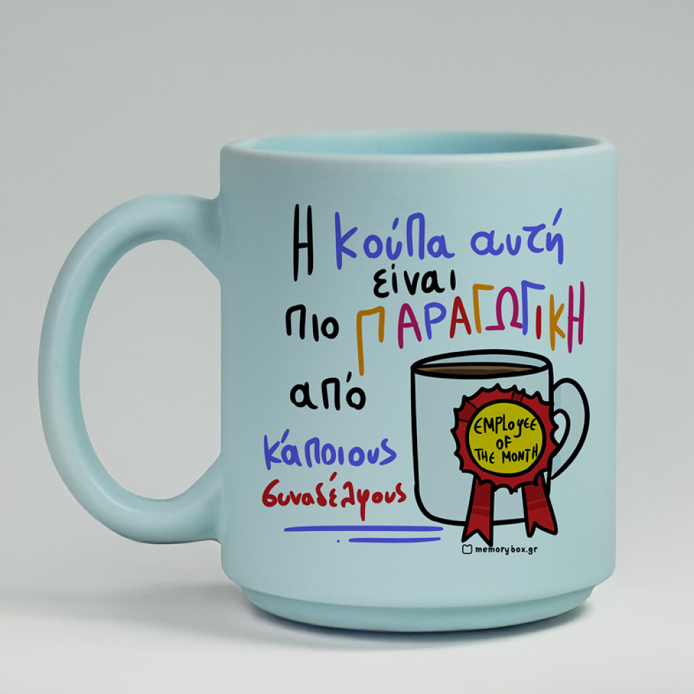 Παραγωγικός Συνάδελφος - Κούπα Πούδρα MemoryBox