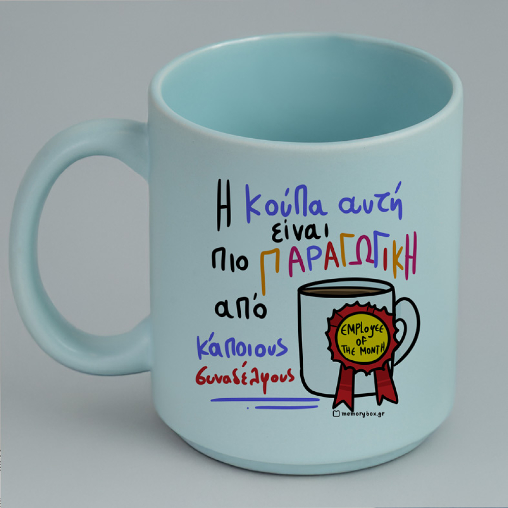 Παραγωγικός Συνάδελφος - Κούπα Πούδρα MemoryBox