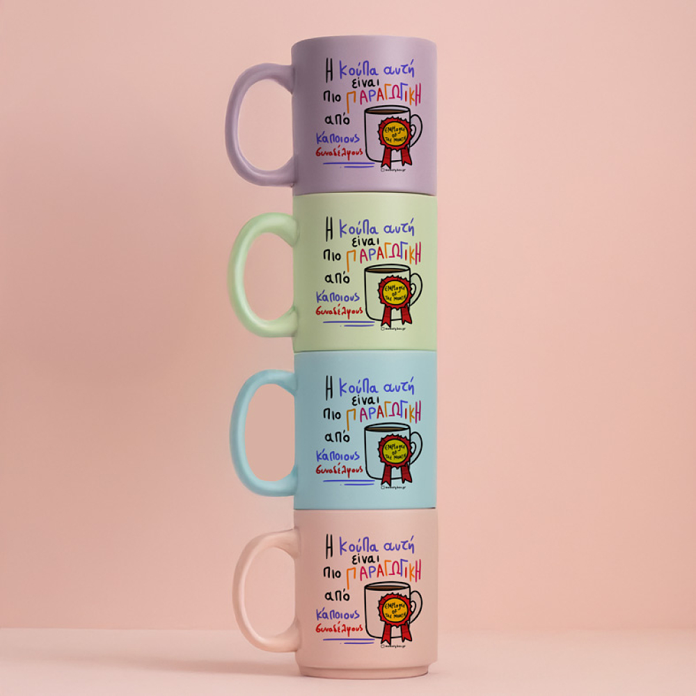 Παραγωγικός Συνάδελφος - Κούπα Πούδρα MemoryBox