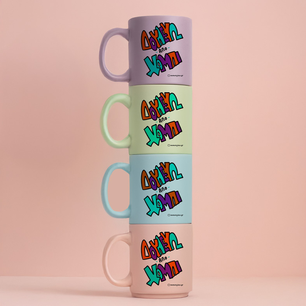 Δουλεύω Απο Χόμπι - Κούπα Πούδρα MemoryBox