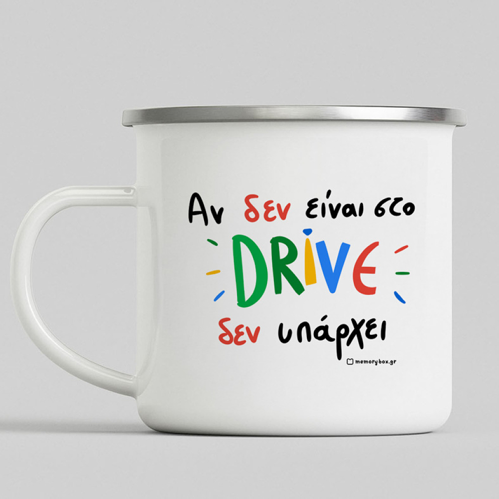 Αν Δεν Είναι Στο DRIVE - Κούπα Vintage Eμαγιέ MemoryBox