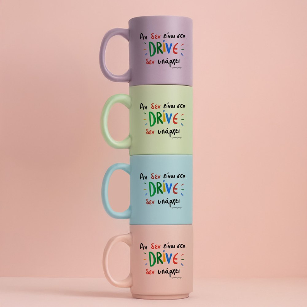 Αν Δεν Είναι Στο DRIVE - Κούπα Πούδρα MemoryBox