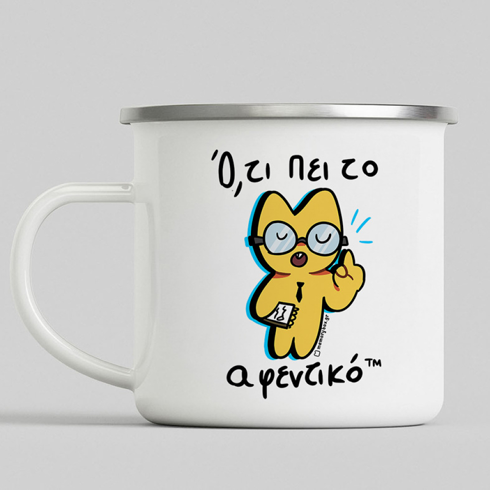 Ό,τι Πει Το Αφεντικό - Κούπα Vintage Eμαγιέ MemoryBox