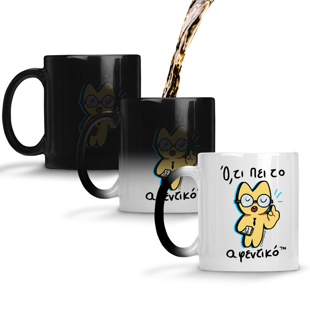 Ό,τι Πει Το Αφεντικό - Κούπα Memorybox