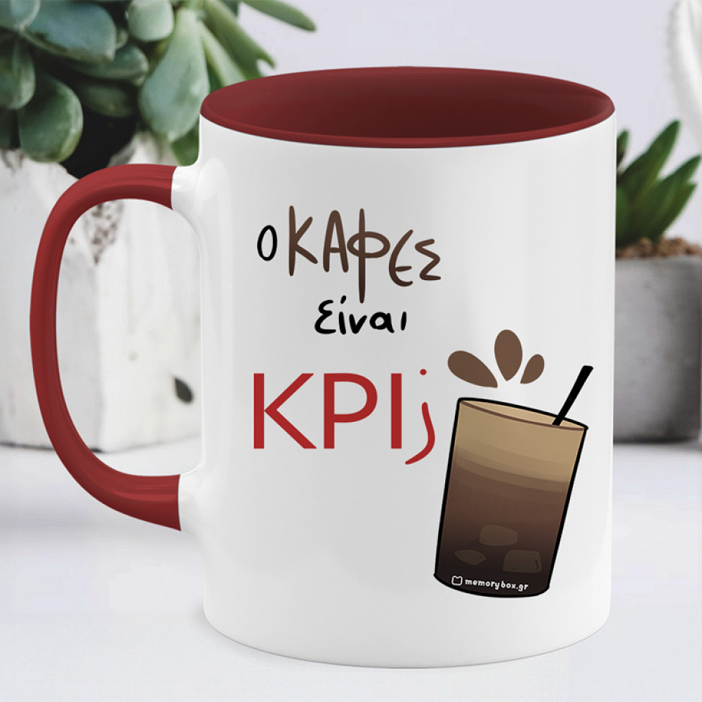 Ο Καφές είναι KPI; - Κούπα Memorybox