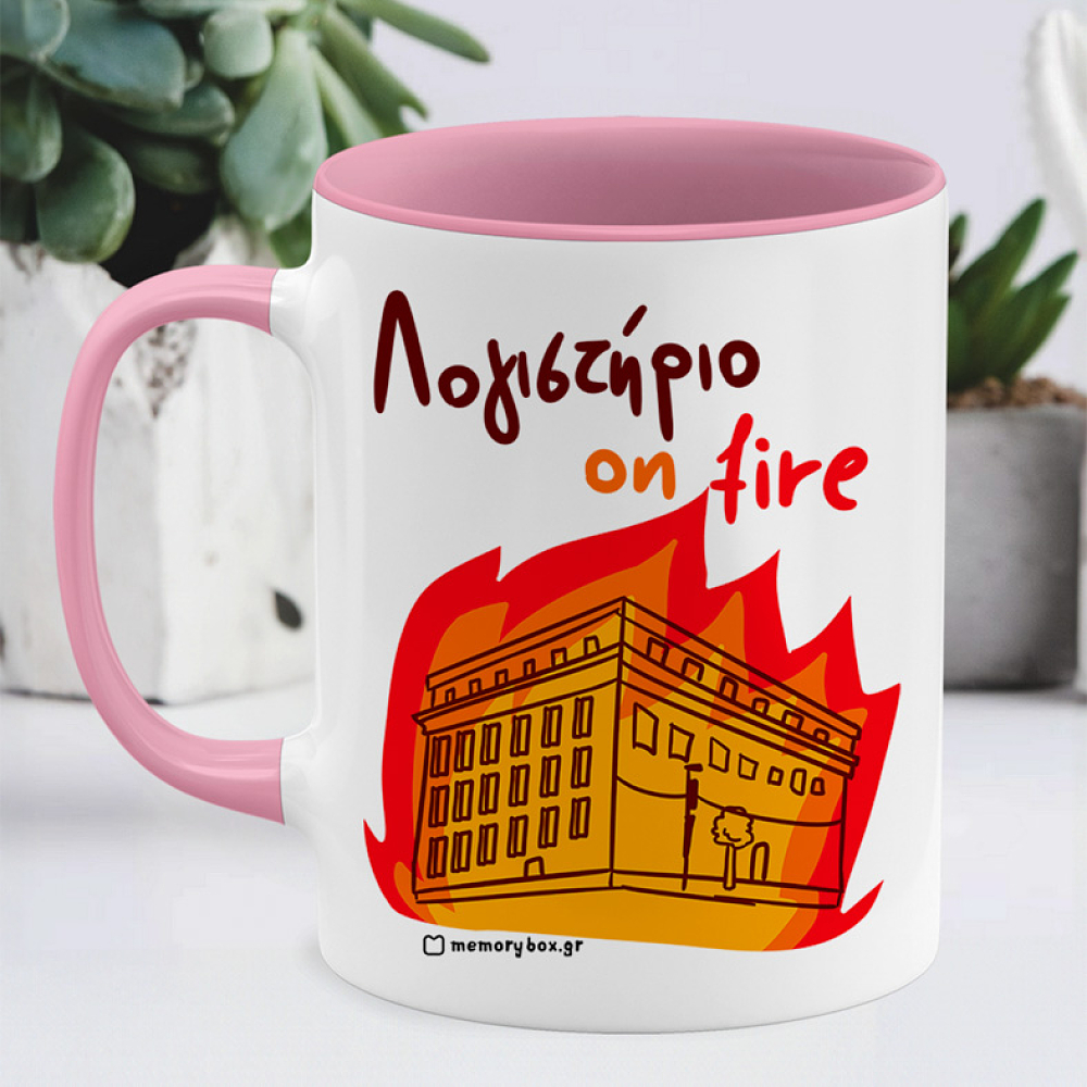 Λογιστήριο On Fire - Κούπα Memorybox