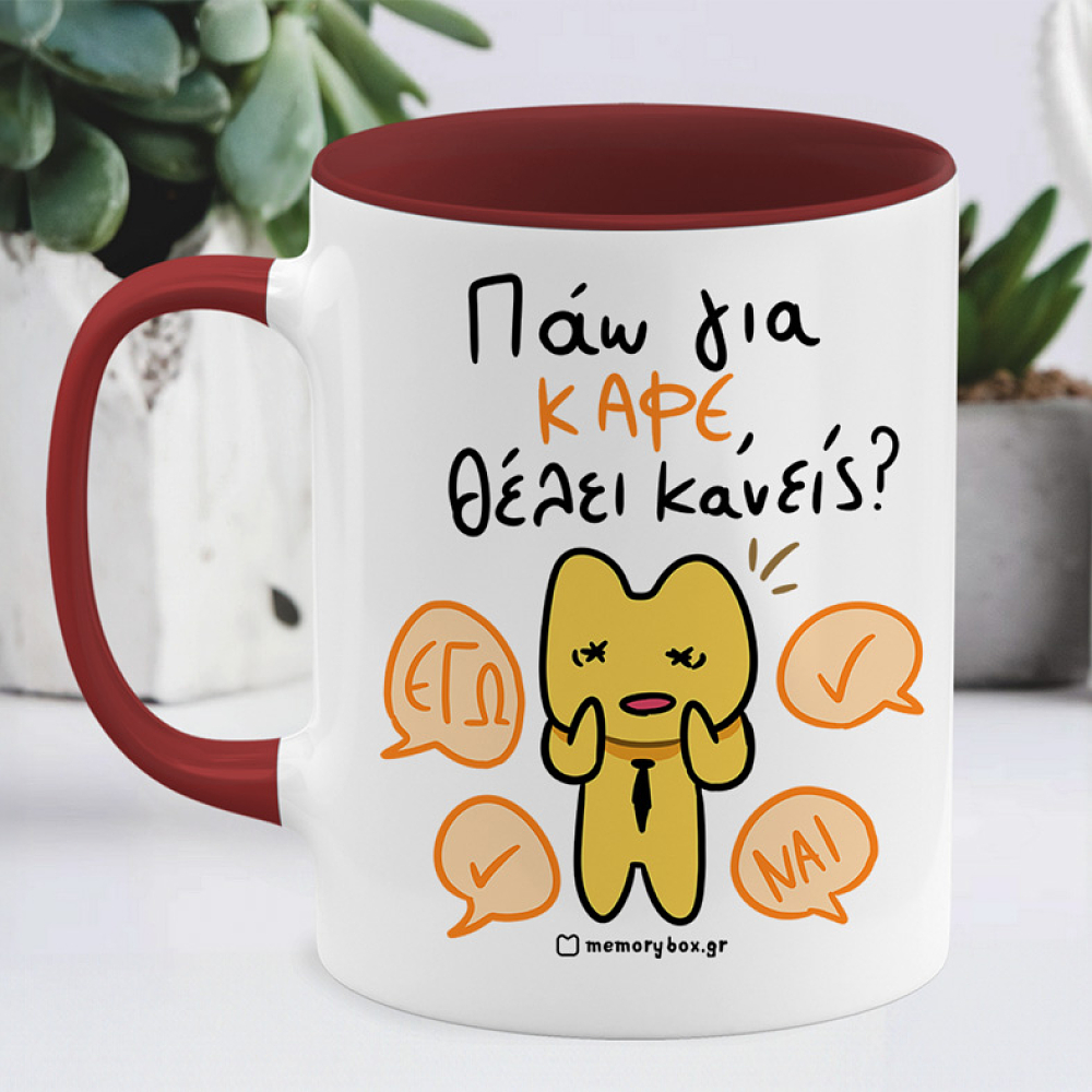 Πάω Για Καφέ - Κούπα Memorybox