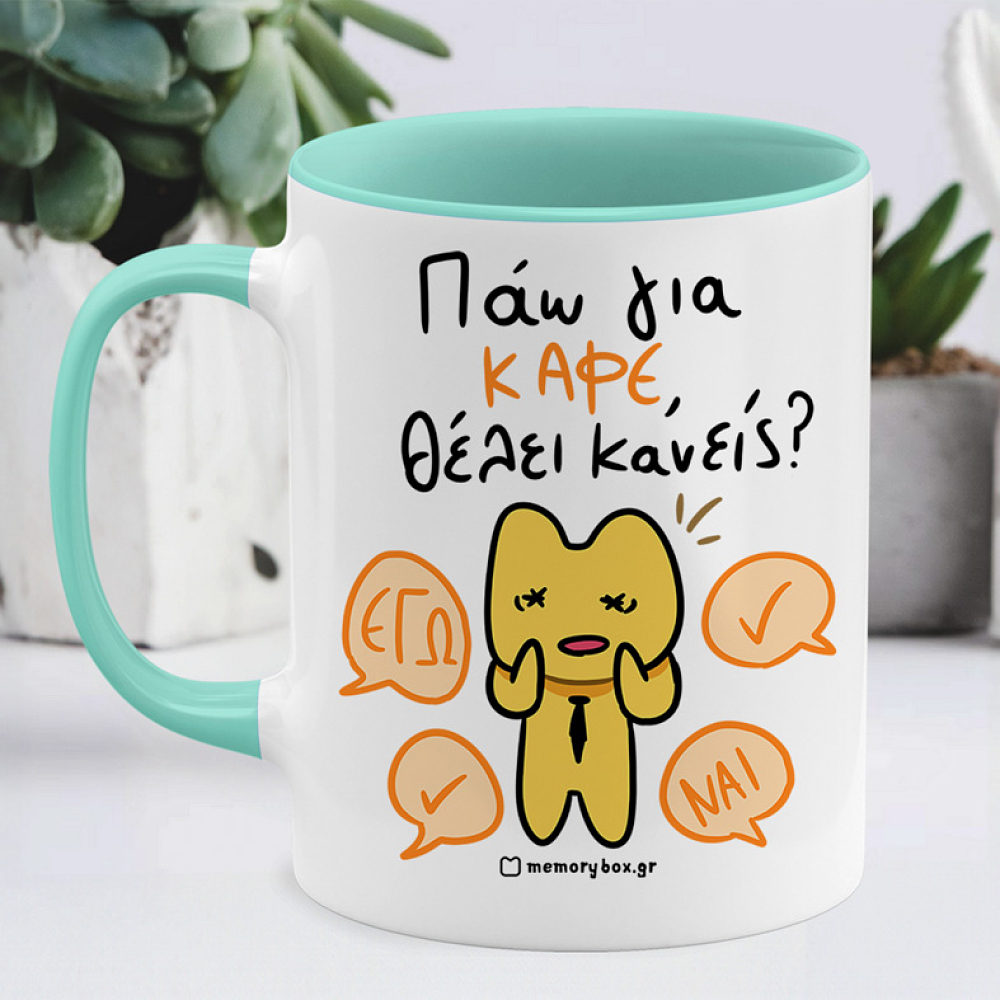 Πάω Για Καφέ - Κούπα Memorybox