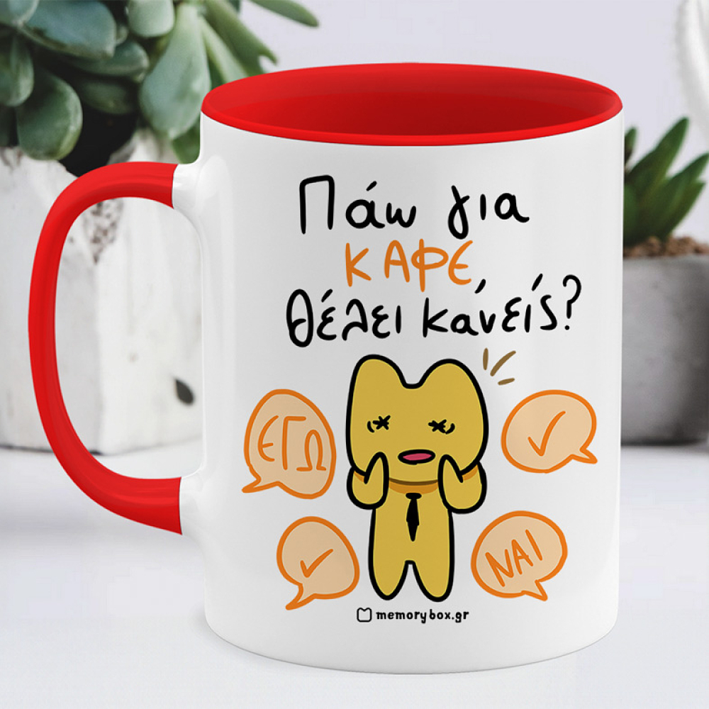 Πάω Για Καφέ - Κούπα Memorybox