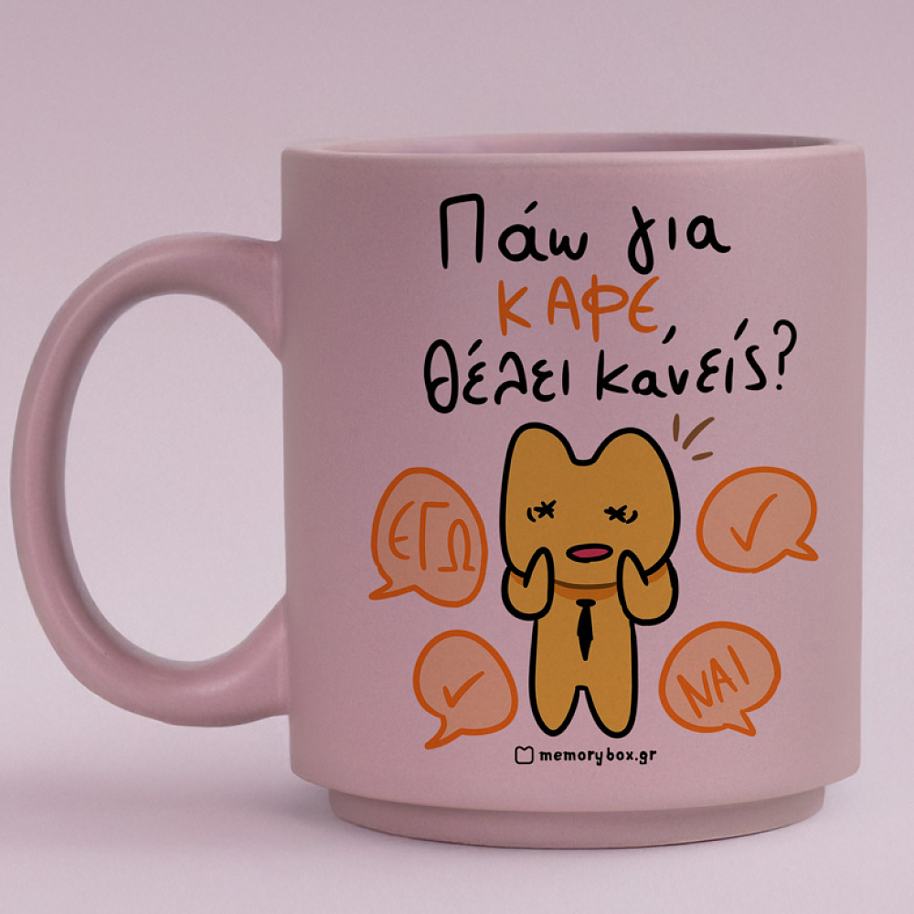 Πάω Για Καφέ - Κούπα Πούδρα MemoryBox