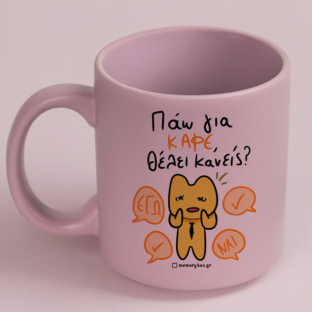 Πάω Για Καφέ - Κούπα Πούδρα MemoryBox