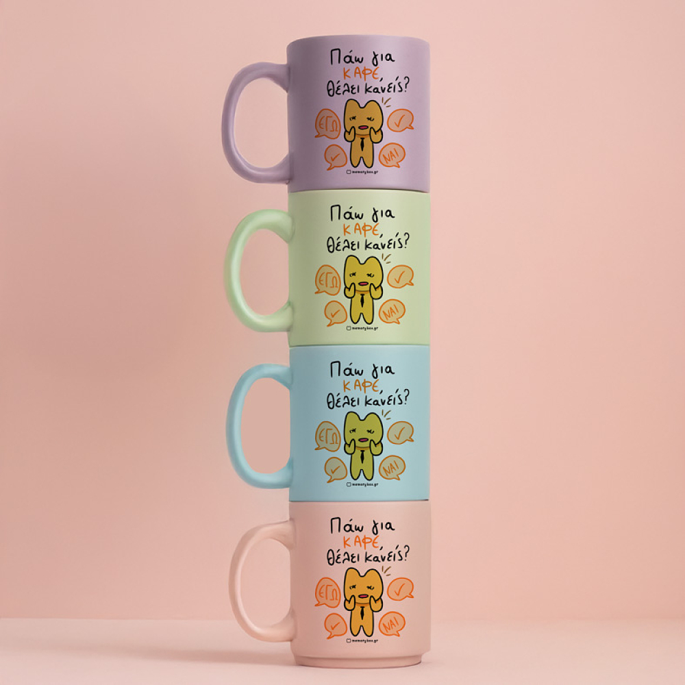 Πάω Για Καφέ - Κούπα Πούδρα MemoryBox