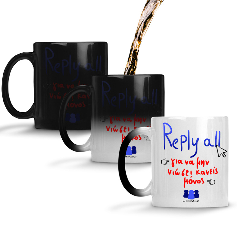 Reply All - Κούπα Memorybox