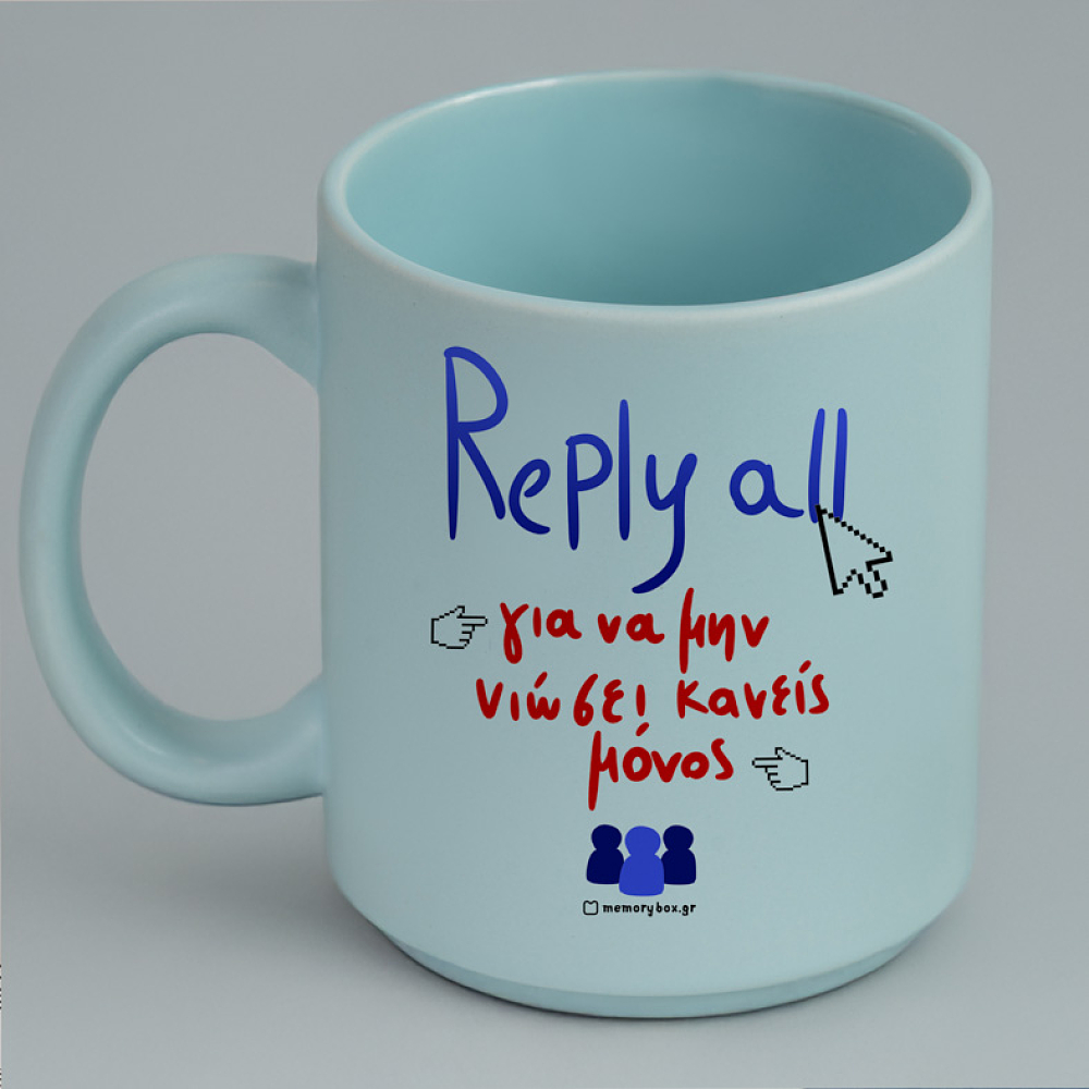 Reply All - Κούπα Πούδρα MemoryBox