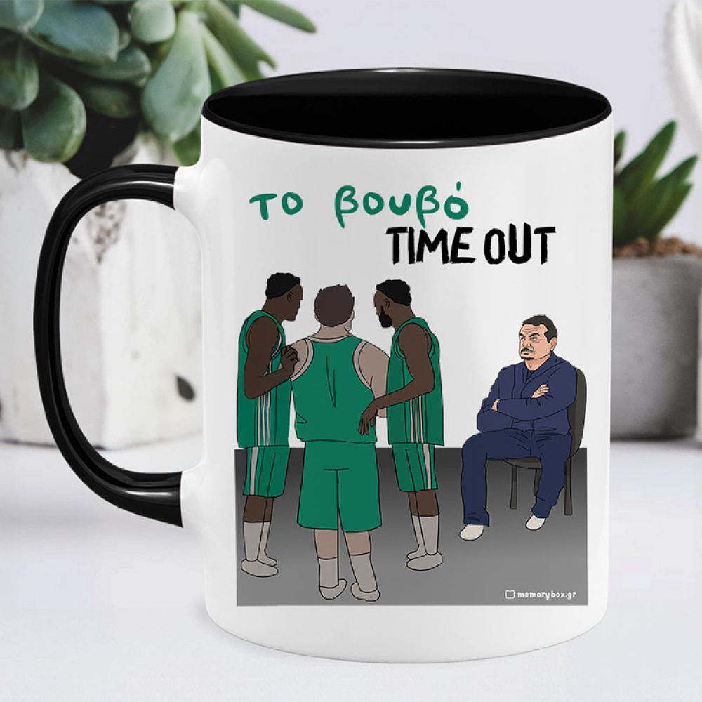 Το Βουβό TIME OUT - Κούπα MemoryBox