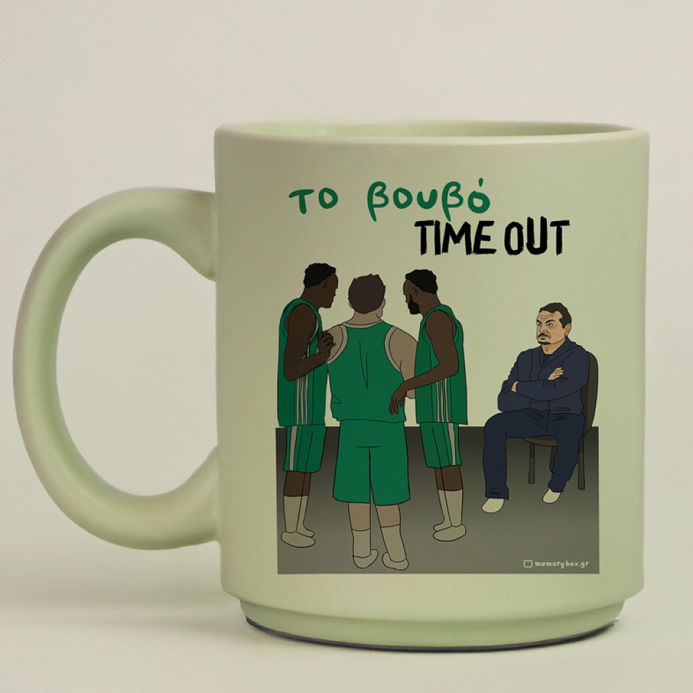 Το Βουβό TIME OUT - Κούπα Πούδρα MemoryBox