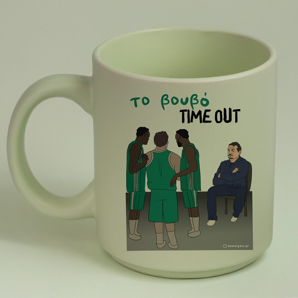 Το Βουβό TIME OUT - Κούπα Πούδρα MemoryBox