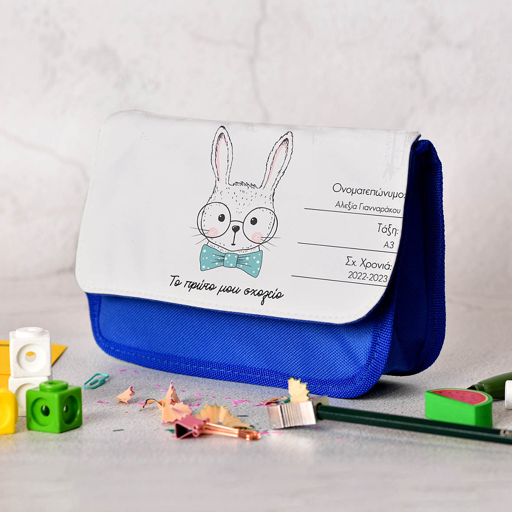 Το Πρώτο Μου Σχολείο - Κασετίνα Υφασμάτινη