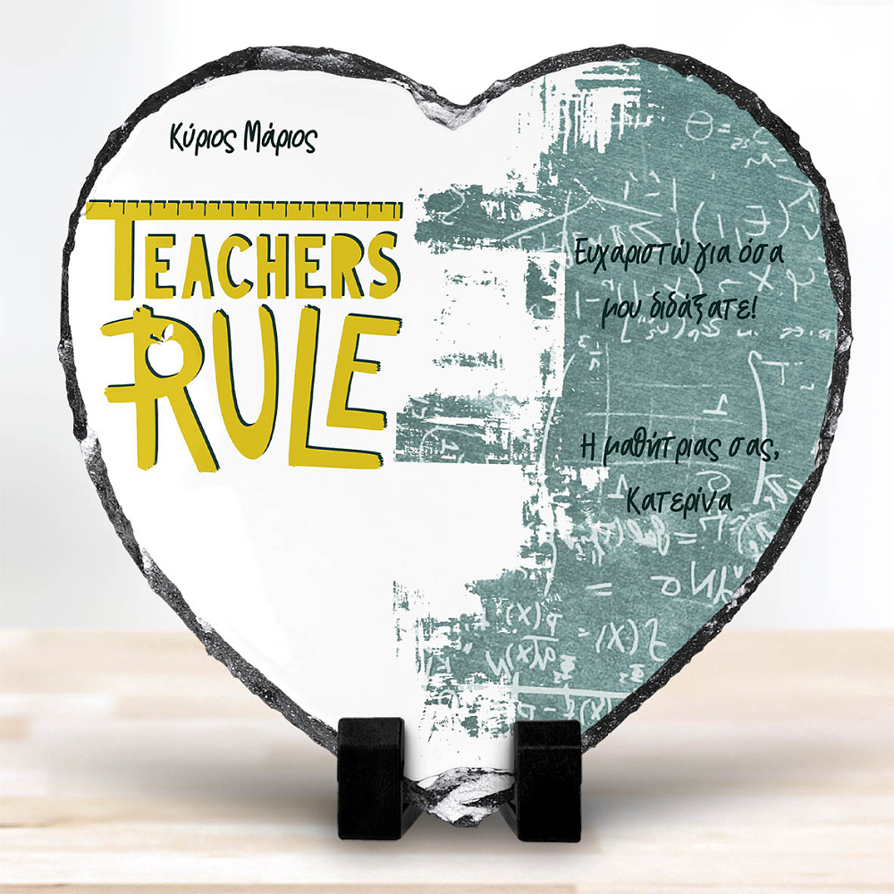 Teachers Rule - Πέτρα