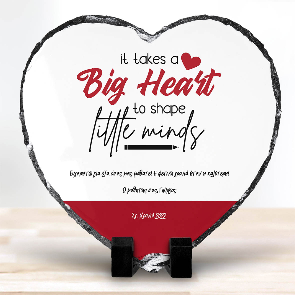 Big Heart Teacher - Πέτρα