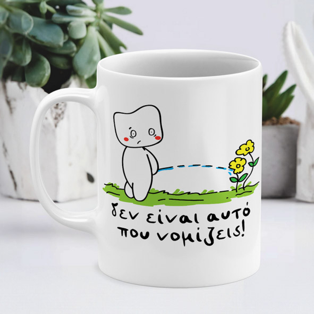 Δεν είναι αυτό -  Κούπα