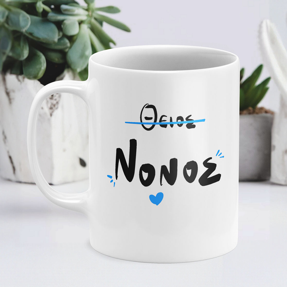 Θείος Νονός - Κούπα