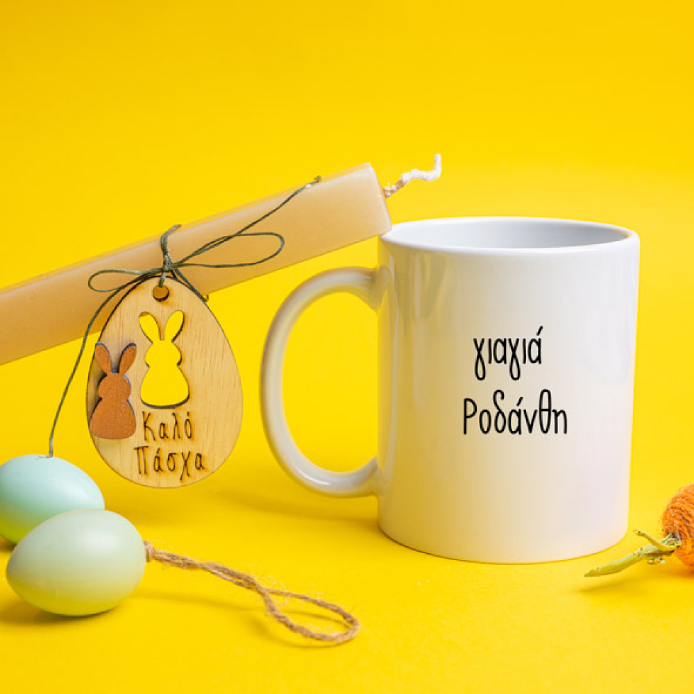 Ξεμάτιασμα Γιαγιάς - Λαμπάδα Με Κούπα