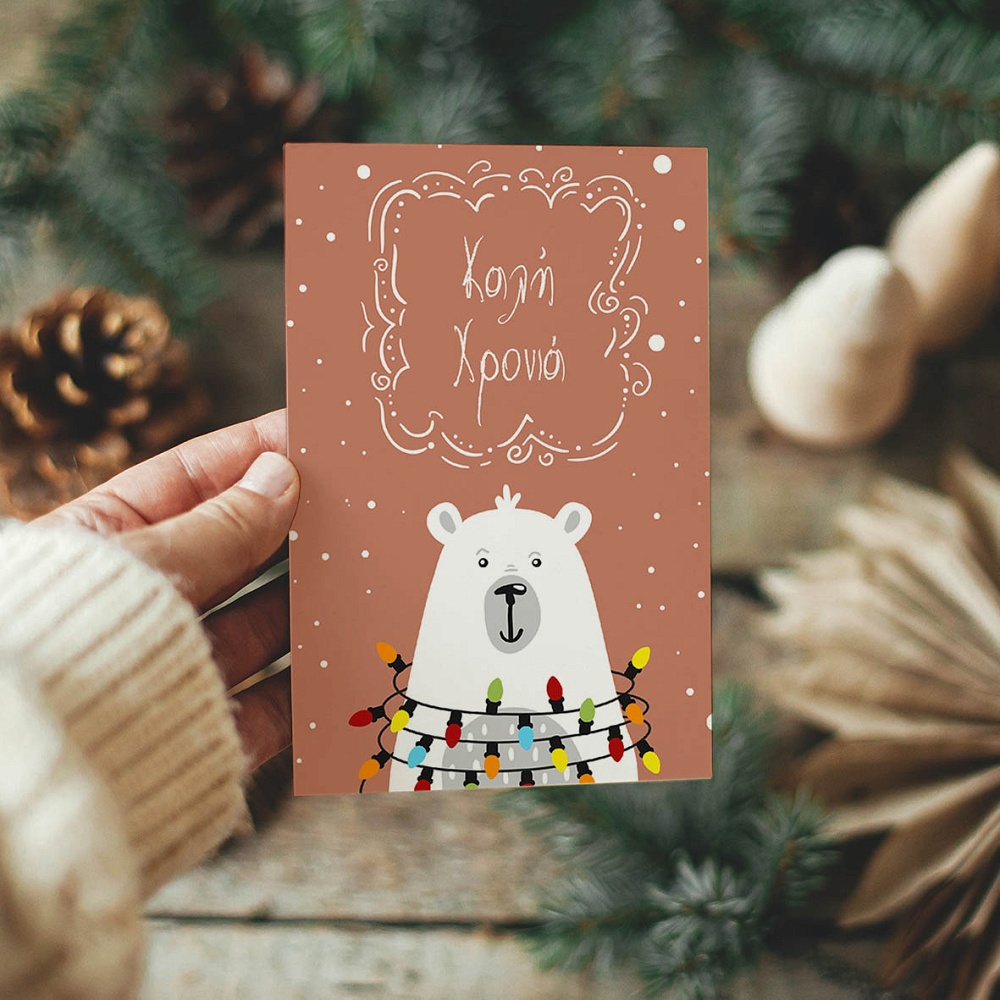 Christmas Bear - Ευχετήρια Κάρτα