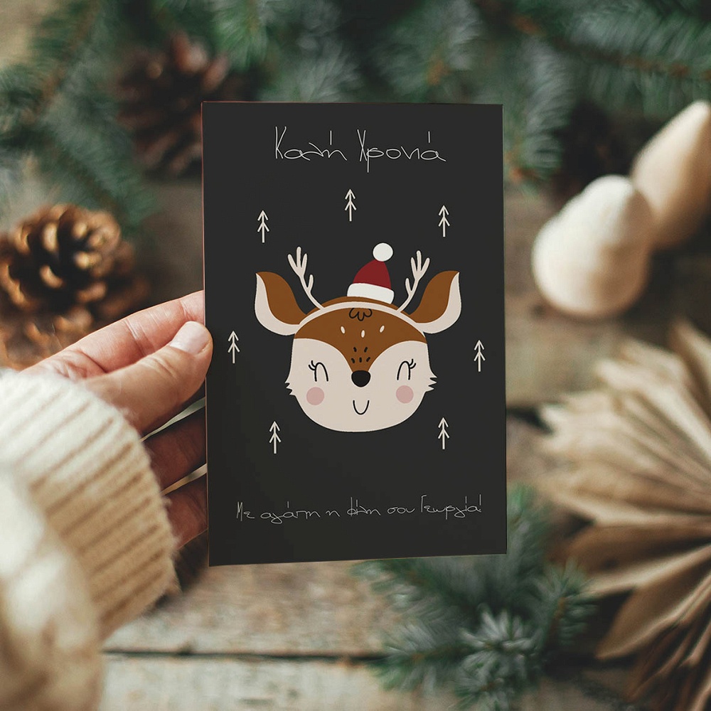 Christmas Deer - Ευχετήρια Κάρτα