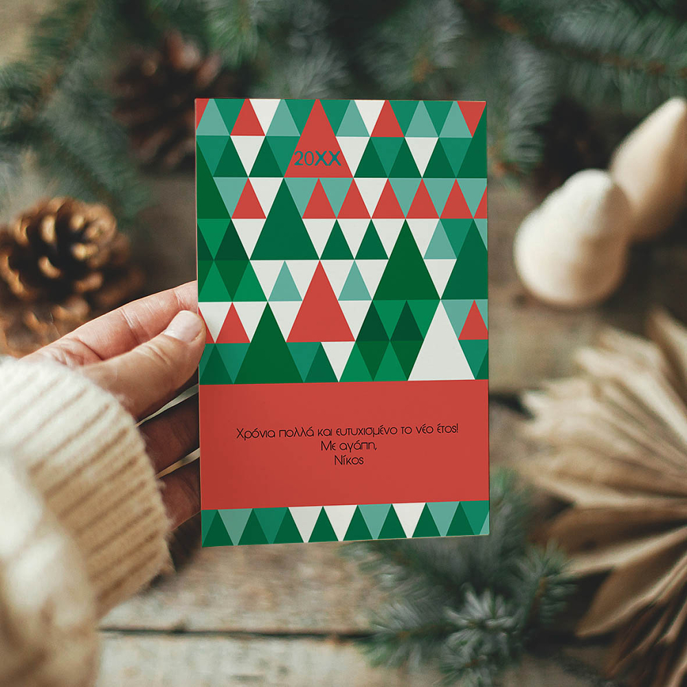 Xmas Triangle - Ευχετήρια Κάρτα