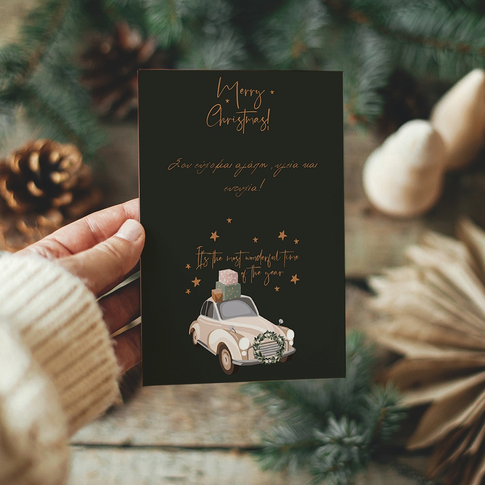 Christmas Car - Ευχετήρια Κάρτα