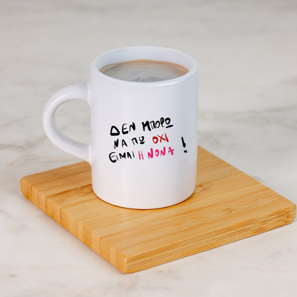 Είμαι η Νονά  - Φλιτζάνι Espresso