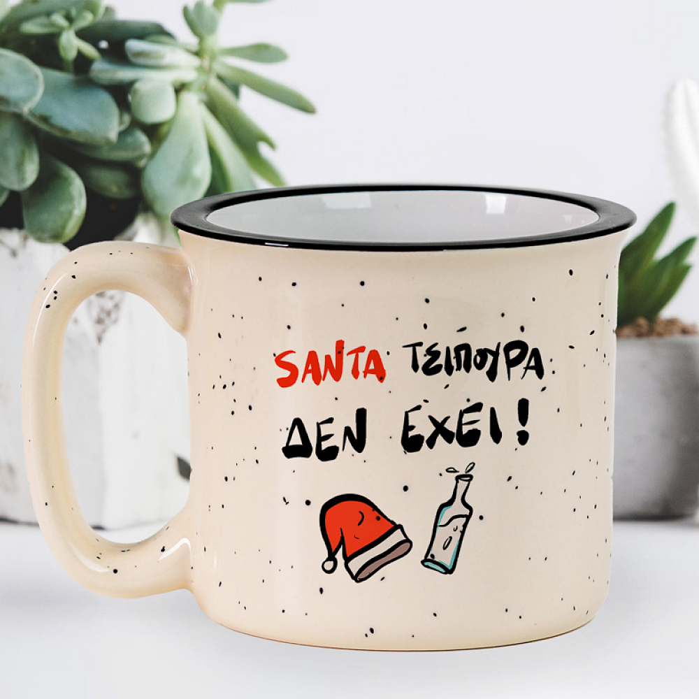 Santa Τσίπουρα δεν έχει! - Κούπα X-Large