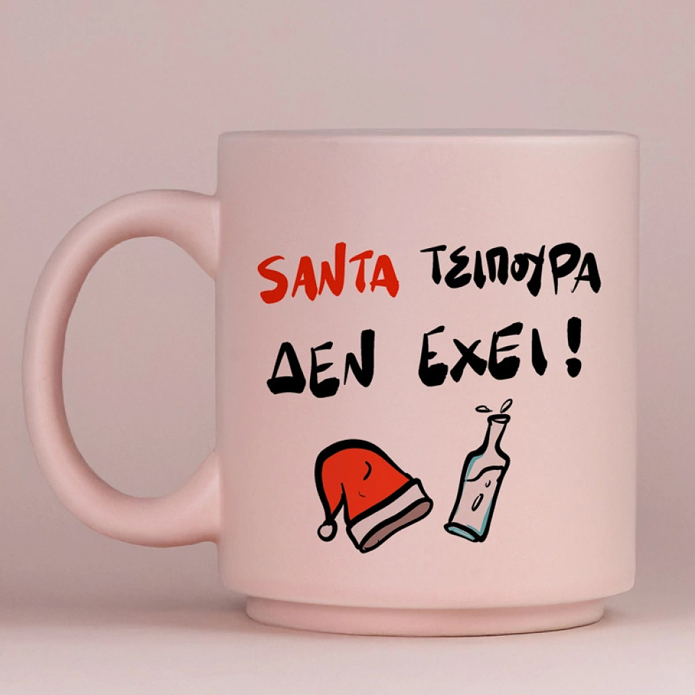 SANTA ΤΣΙΠΟΥΡΑ ΔΕΝ ΕΧΕΙ - Κούπα Πούδρα MemoryBox