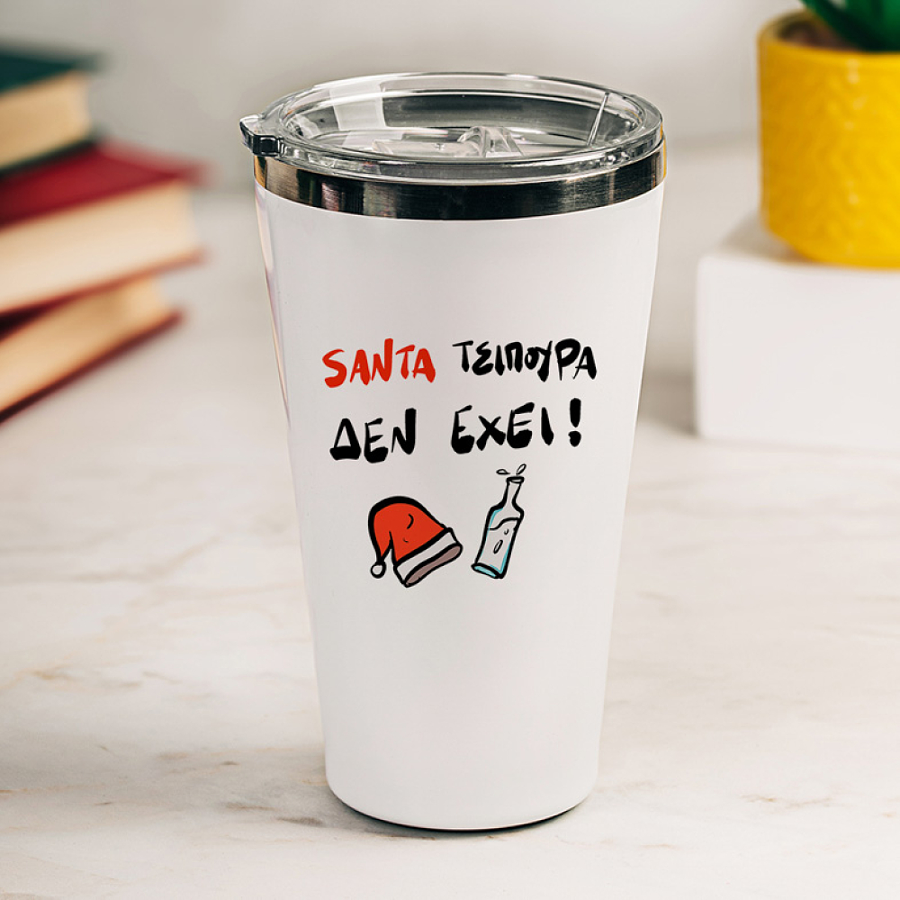 SANTA ΤΣΙΠΟΥΡΑ ΔΕΝ ΕΧΕΙ - Θερμός Ταξιδιού