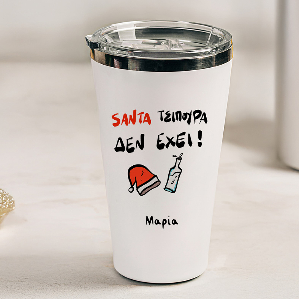 SANTA ΤΣΙΠΟΥΡΑ ΔΕΝ ΕΧΕΙ - Θερμός Ταξιδιού
