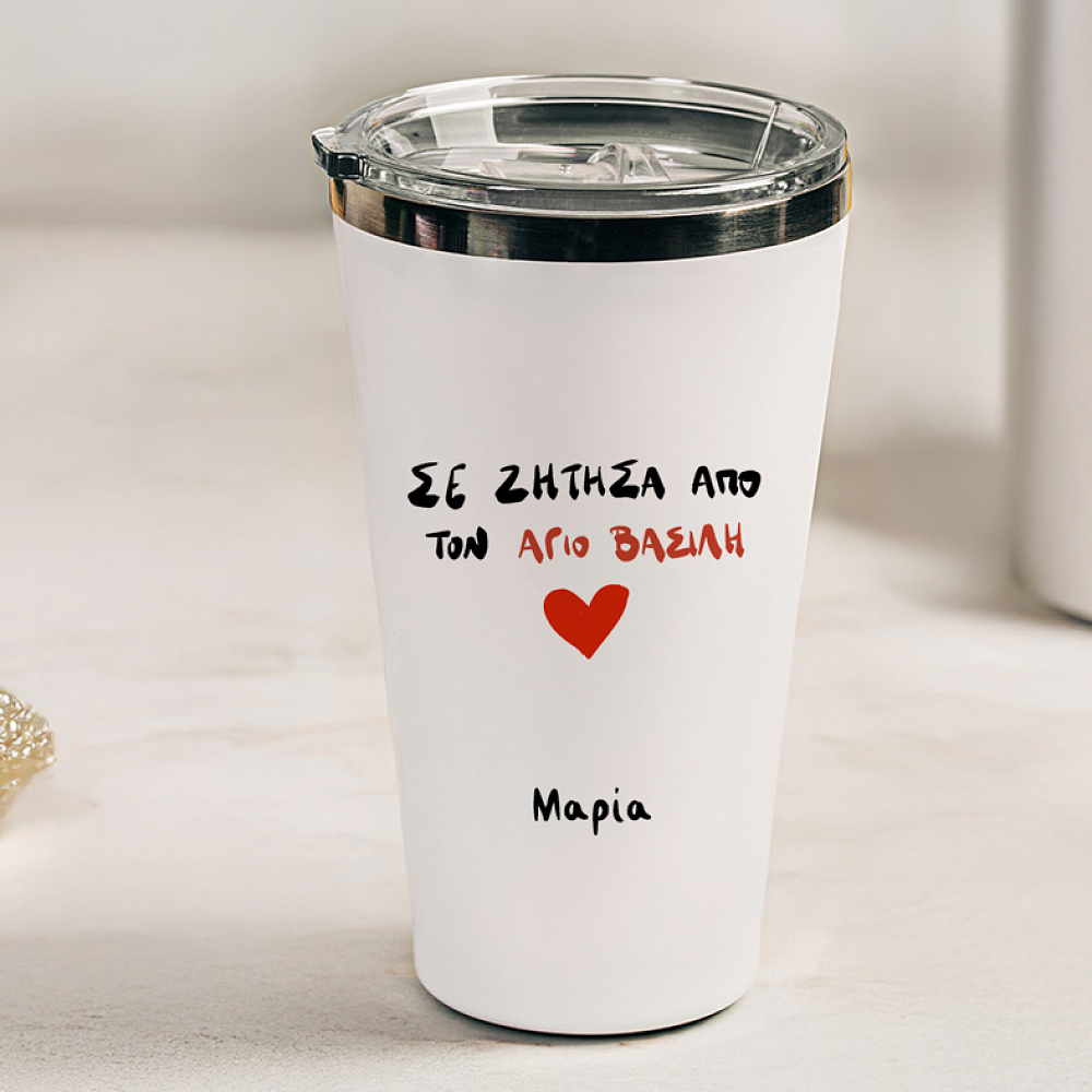 Σε Ζήτησα απο τον Άγιο Βασίλη - Θερμός Ταξιδιού