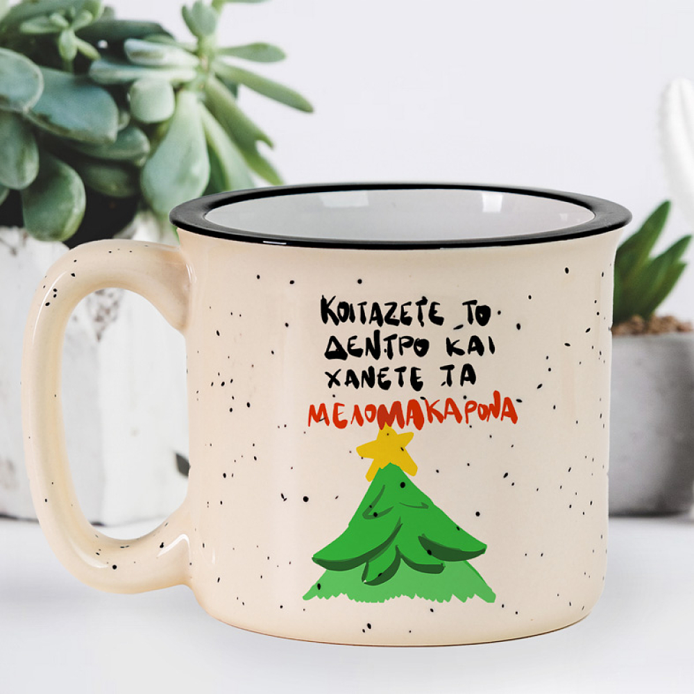 ΜΕΛΟΜΑΚΑΡΟΝΑ Χ - Κούπα X-Large