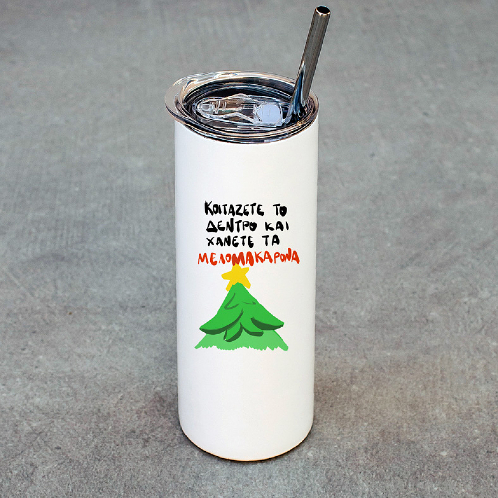 ΜΕΛΟΜΑΚΑΡΟΝΑ Χ - Ποτήρι Θερμός 600ml
