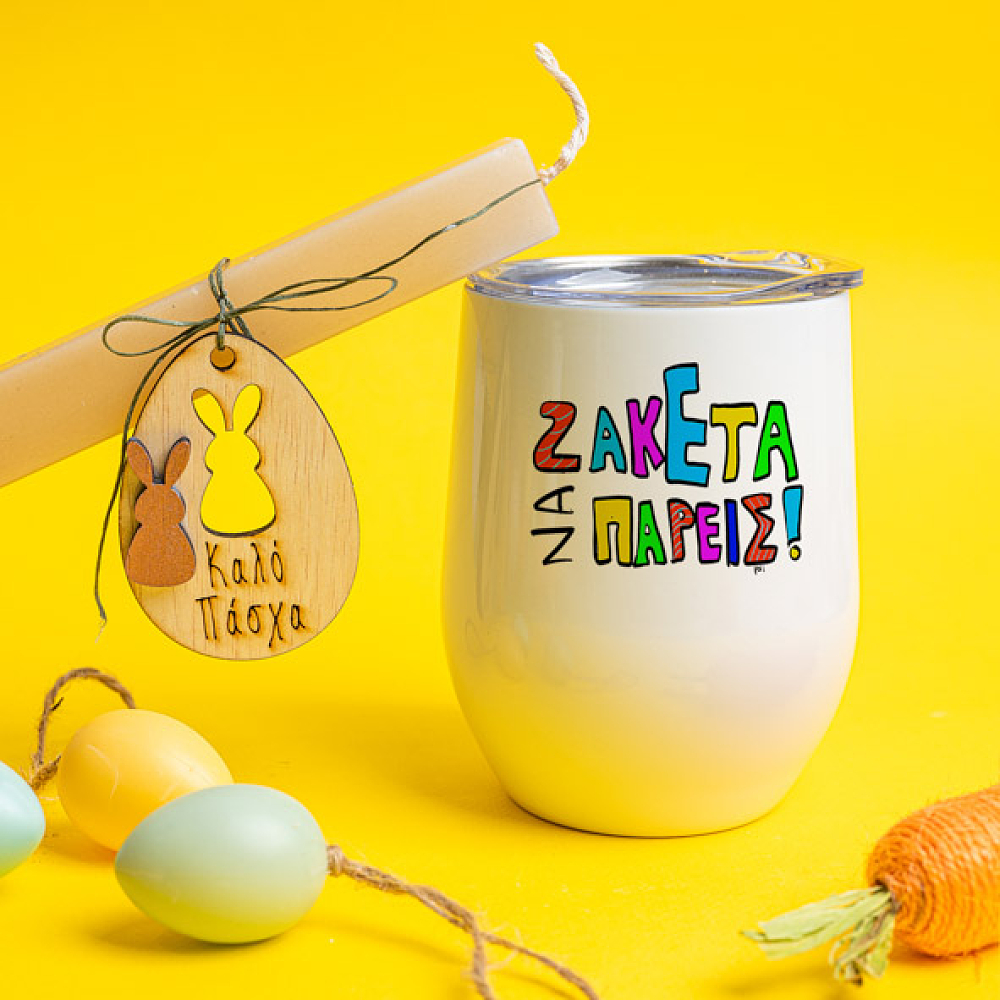 Ζακέτα να πάρεις - Λαμπάδα Με Κούπα Θερμός