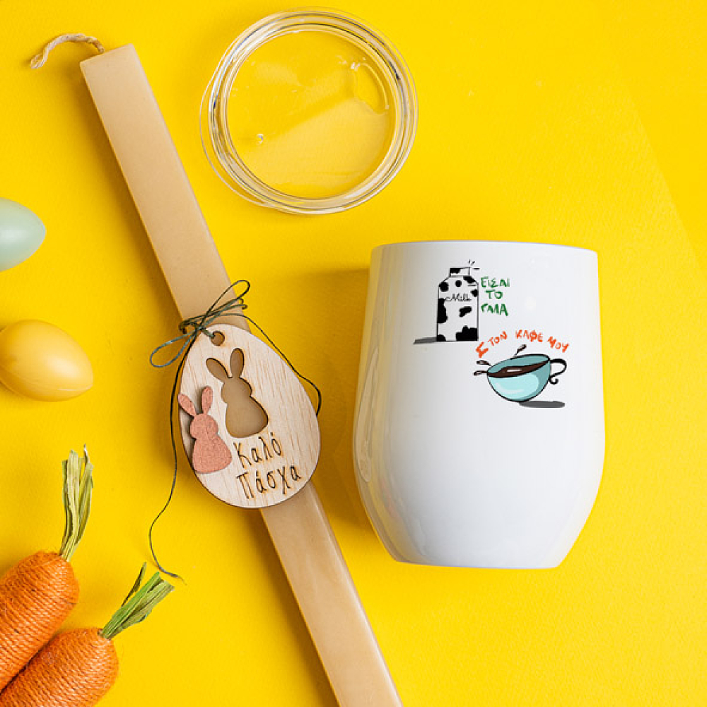 Είσαι το γάλα στον καφέ μου - Λαμπάδα Με Κούπα Θερμός