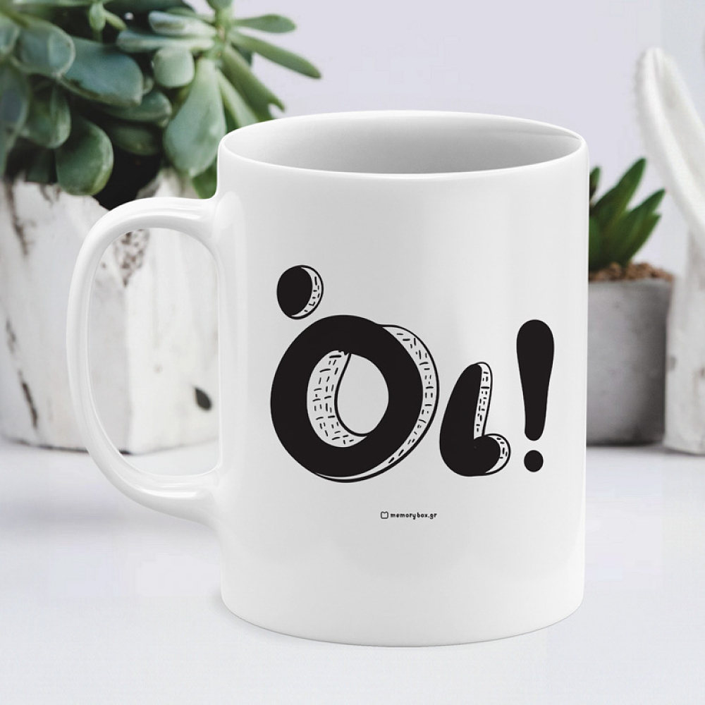 Όι! - Κούπα