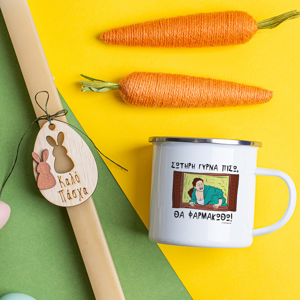 ΘΑ ΦΑΡΜΑΚΩΘΩ! - Λαμπάδα Με Κούπα Εμαγιέ Cult Collection MemoryBox