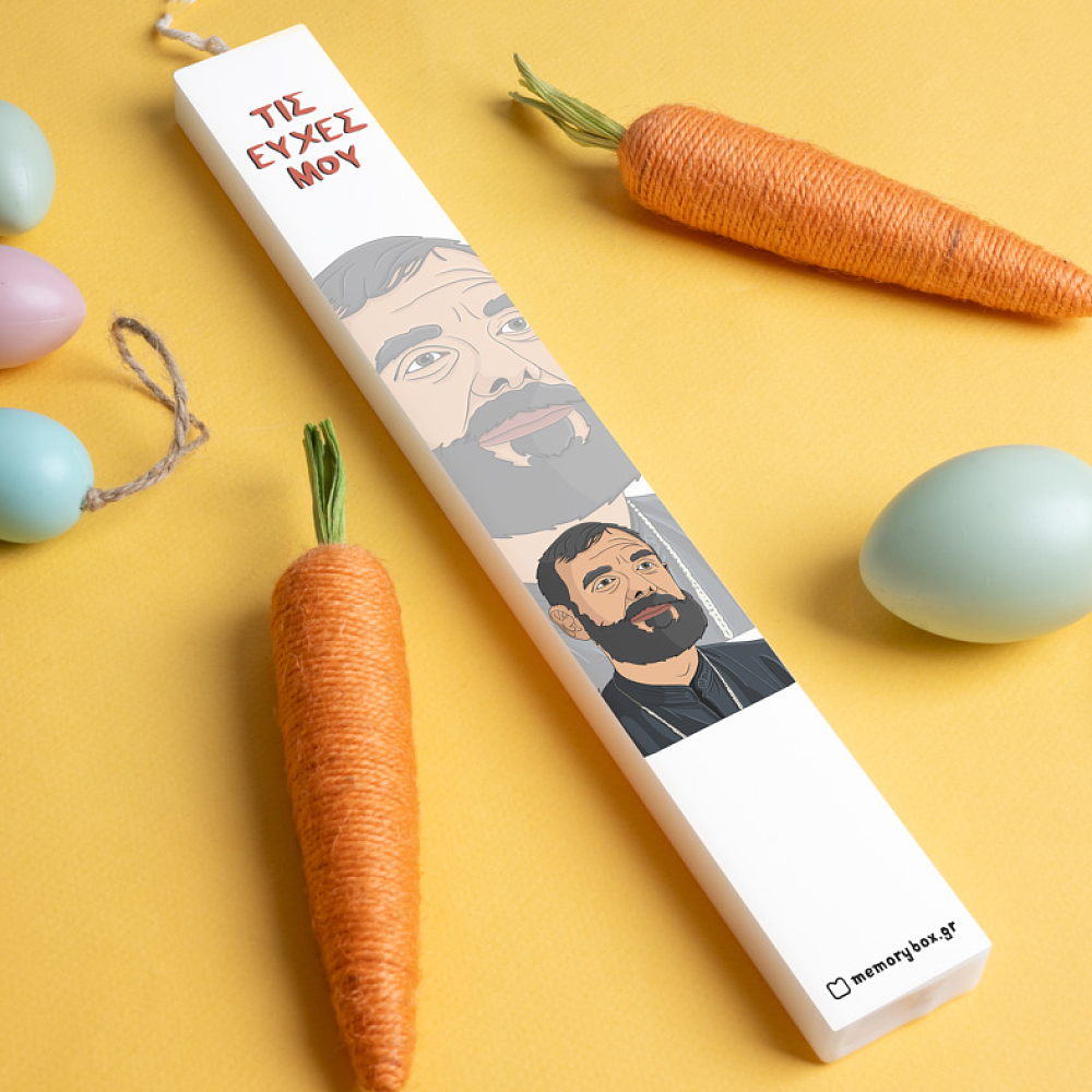 Μπαρτζό "Τις Ευχές Μου" - Λαμπάδα με Εκτύπωση