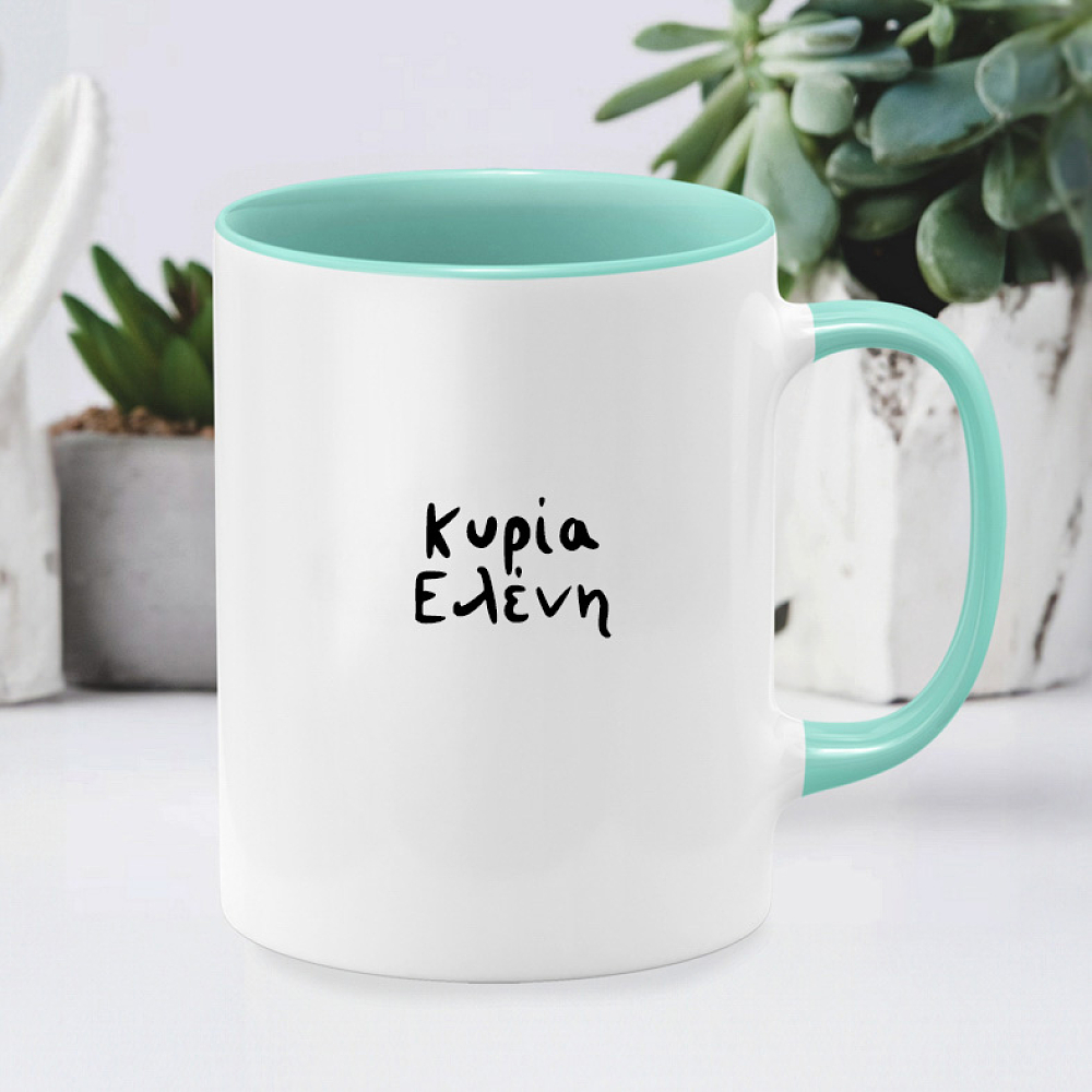 #1 ΔΑΣΚΑΛΑ - Κούπα MemoryBox