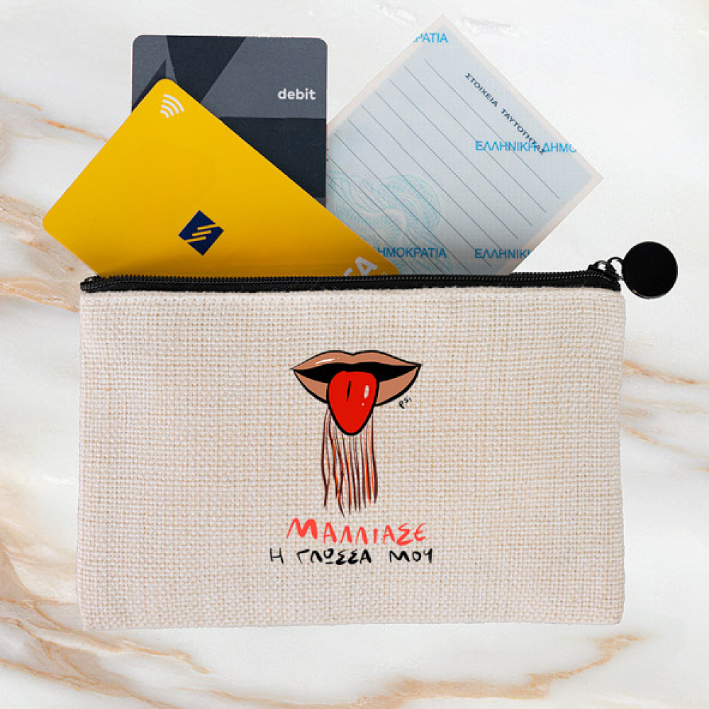 Μάλλιασε η γλώσσα μου - Λινό Πορτοφόλι Τσέπης