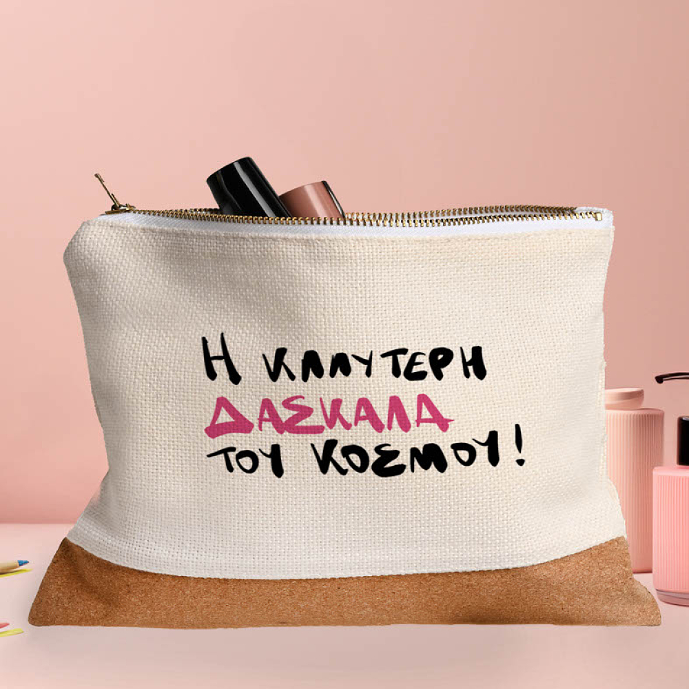 Καλύτερη Δασκάλα - Νεσεσέρ - Κασετίνα